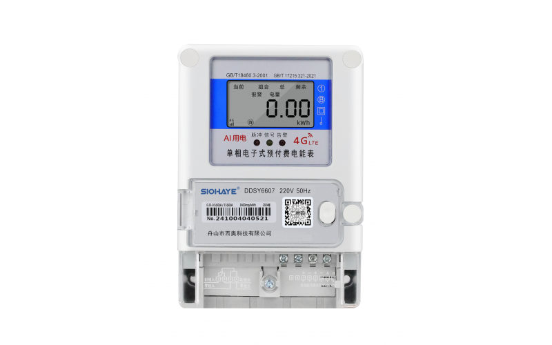 AI智能識(shí)別預(yù)付費(fèi)電能表
