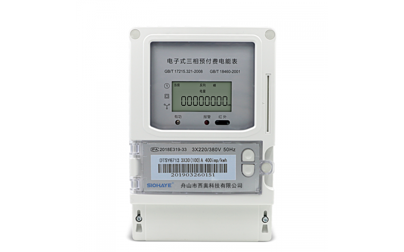 RS485多費率階梯遠(yuǎn)程預(yù)付費三相電能表